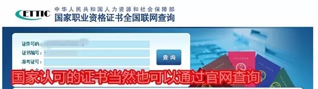 美容師職業(yè)資格證書