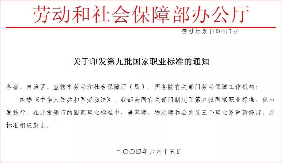 美容師的從業(yè)范圍