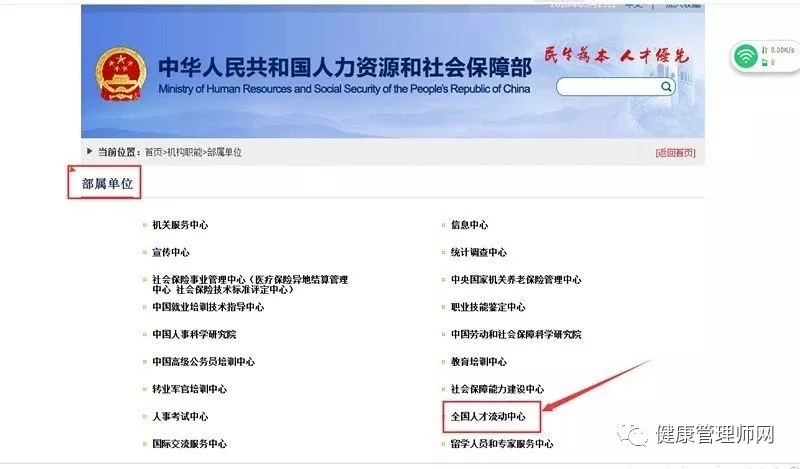 人才素質(zhì)測評證書