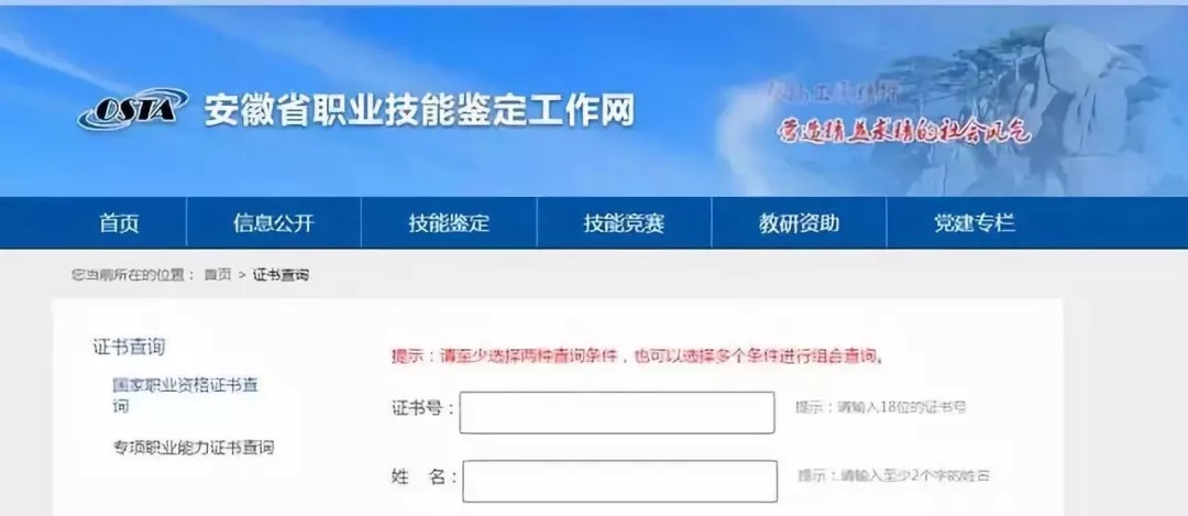 國家職業(yè)資格專項能力證書