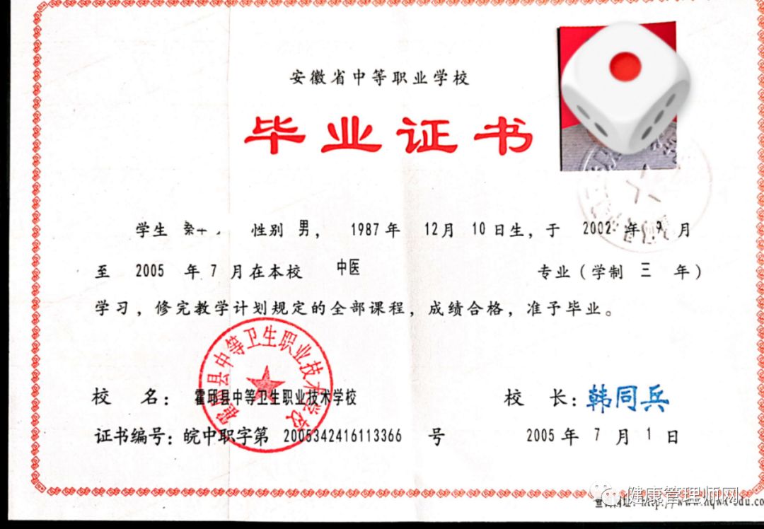 醫(yī)衛(wèi)類中專學(xué)歷,醫(yī)衛(wèi)類中專學(xué)歷招生