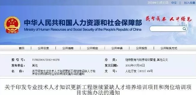 崗位能力培訓(xùn)合格證書(shū)